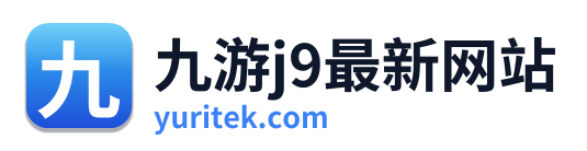 九游j9最新网站